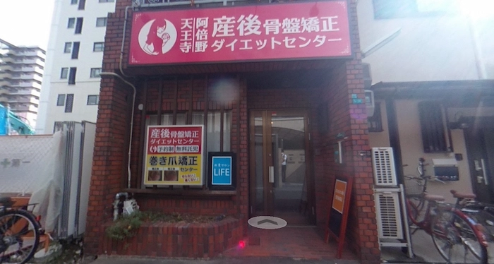 水素サロンLIFEの外観