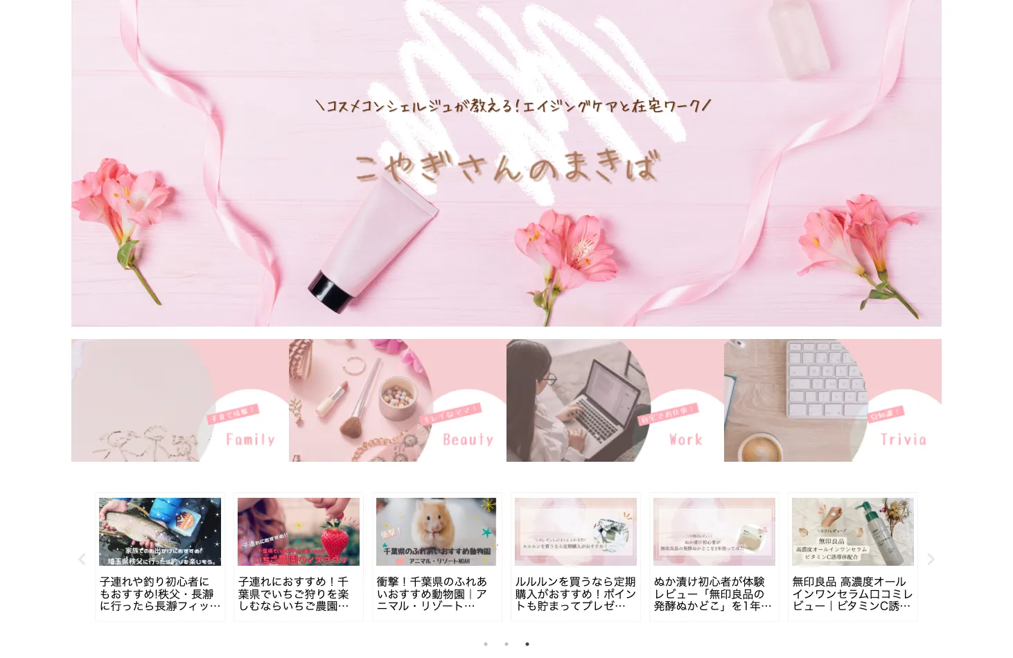 こやぎさんのまきばのWebページ