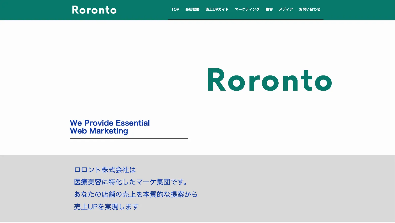 RorontoのWebページ