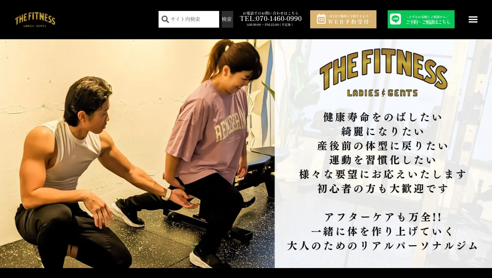 THE FITNESSのWebページ