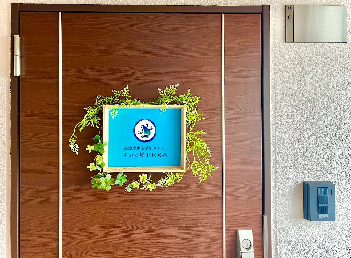 愛知県名古屋市内で水素吸入ができるサロン「すいそ屋FROGS」の外観写真