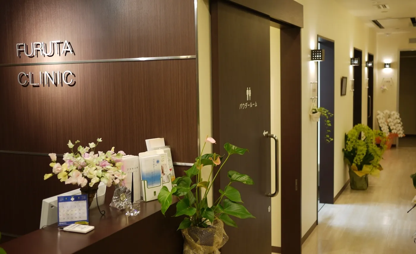 神奈川県内で水素吸入ができるクリニック「ふるたクリニック」の内観写真