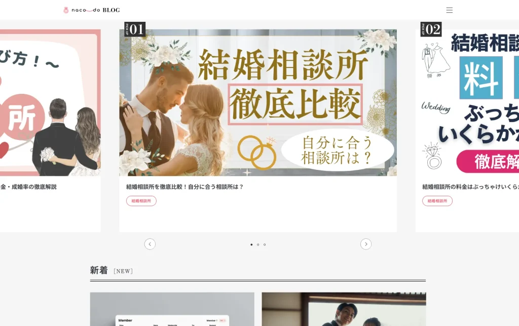 naco-doのWebページ