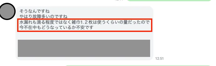 メイクメディカルの水素吸入器からの水漏れに関する口コミのメッセージ