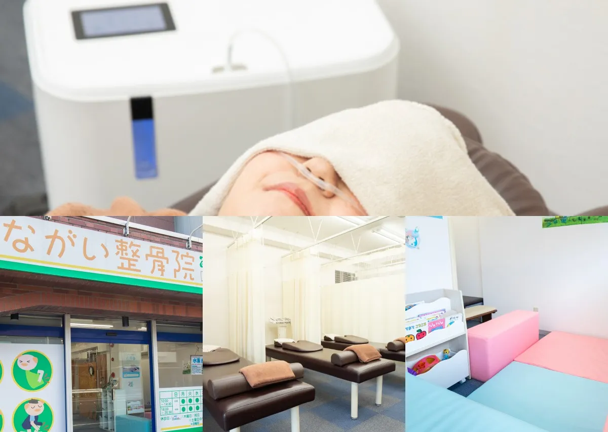 神奈川県内で水素吸入ができる整骨院「ながい整骨院」