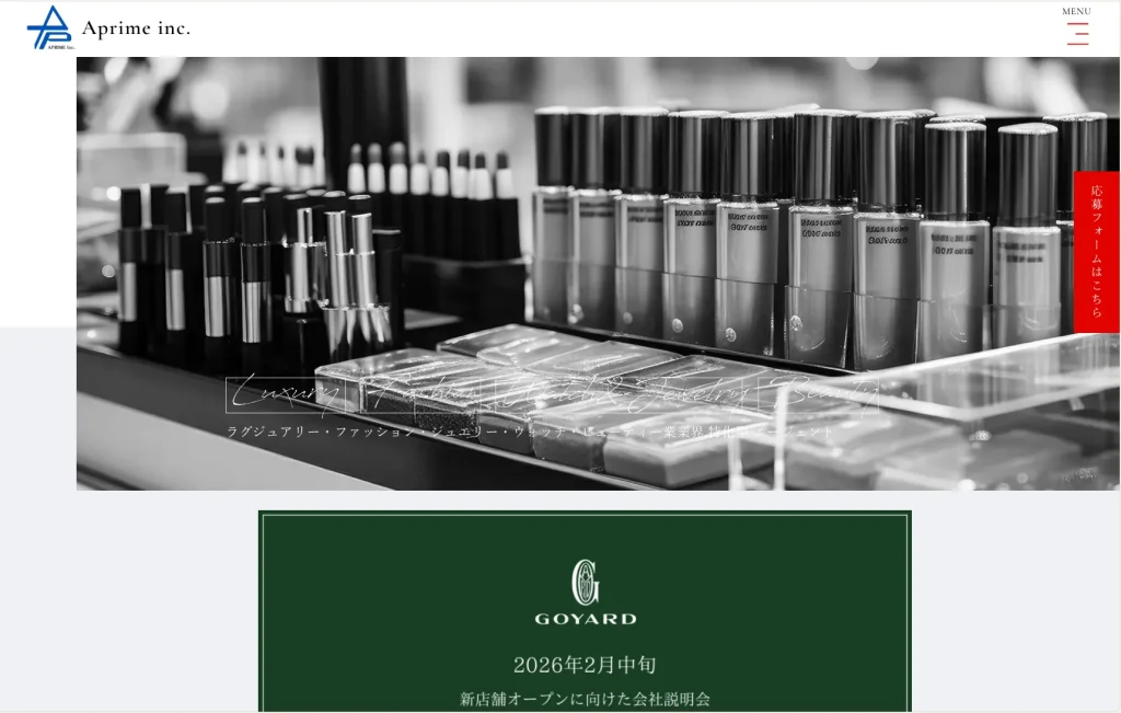 株式会社アプライムのWebページ