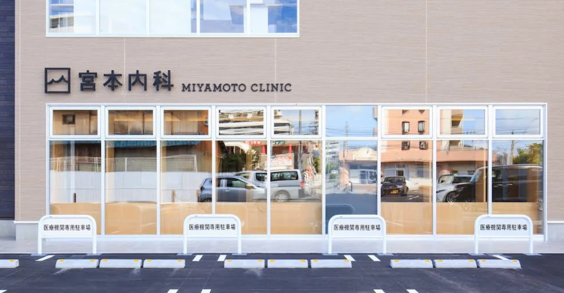 福岡で水素吸入ができるクリニック「宮本内科胃腸栄養クリニック」の外観写真