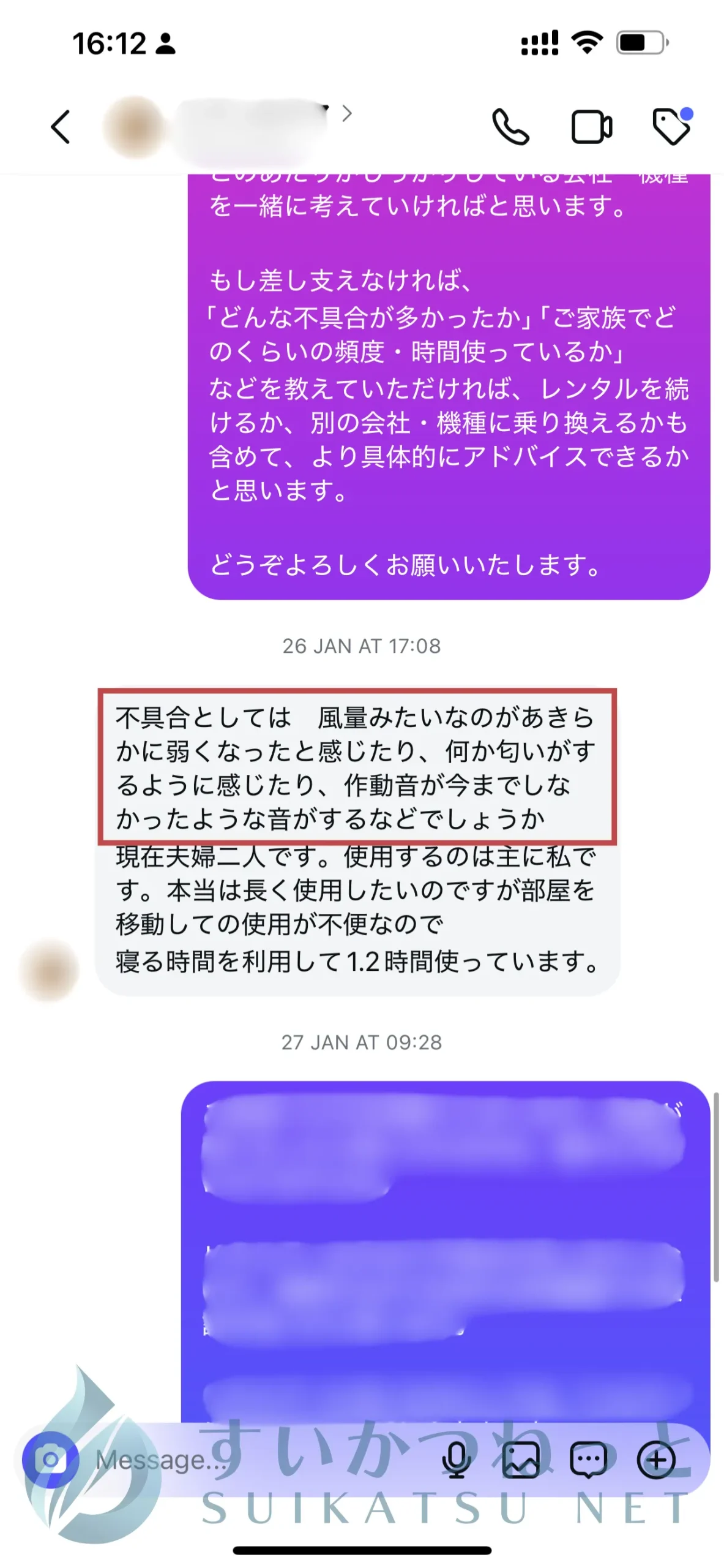 リタエアーの風量低下や異音について相談している利用者からのInstagramのDM