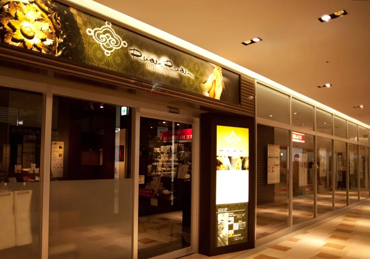 埼玉県富士見市内で水素吸入ができるサロン「ルアンルアン ふじみ野ナーレ店」の外観写真