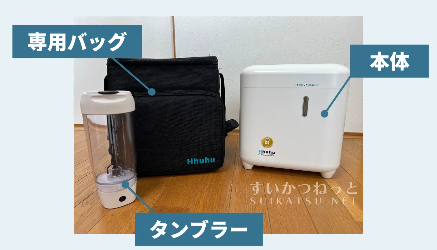 使ってみた】宮川路子氏も導入する水素吸入器「ふふ【Hhuhu】」の評価