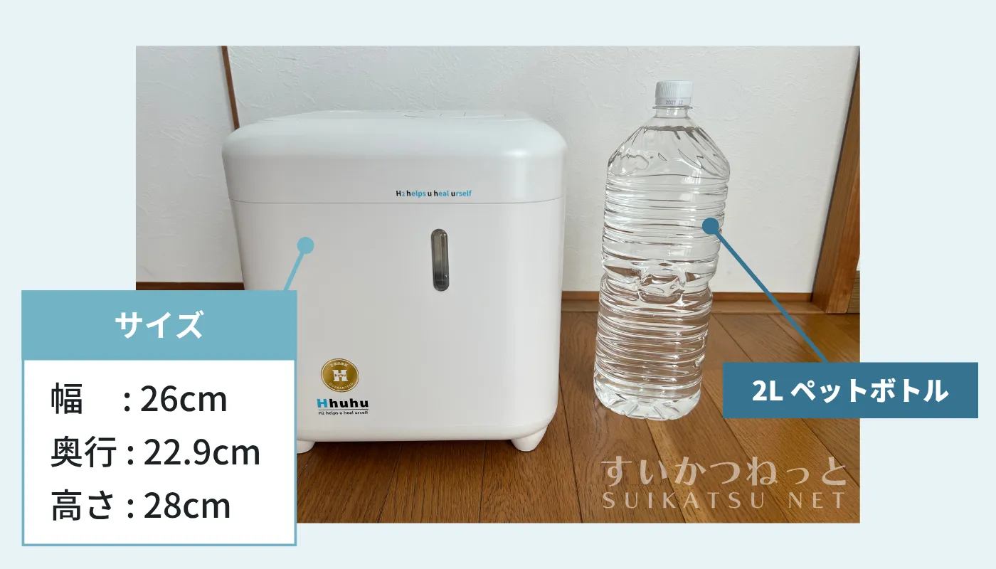 使ってみた】宮川路子氏も導入する水素吸入器「ふふ【Hhuhu】」の評価