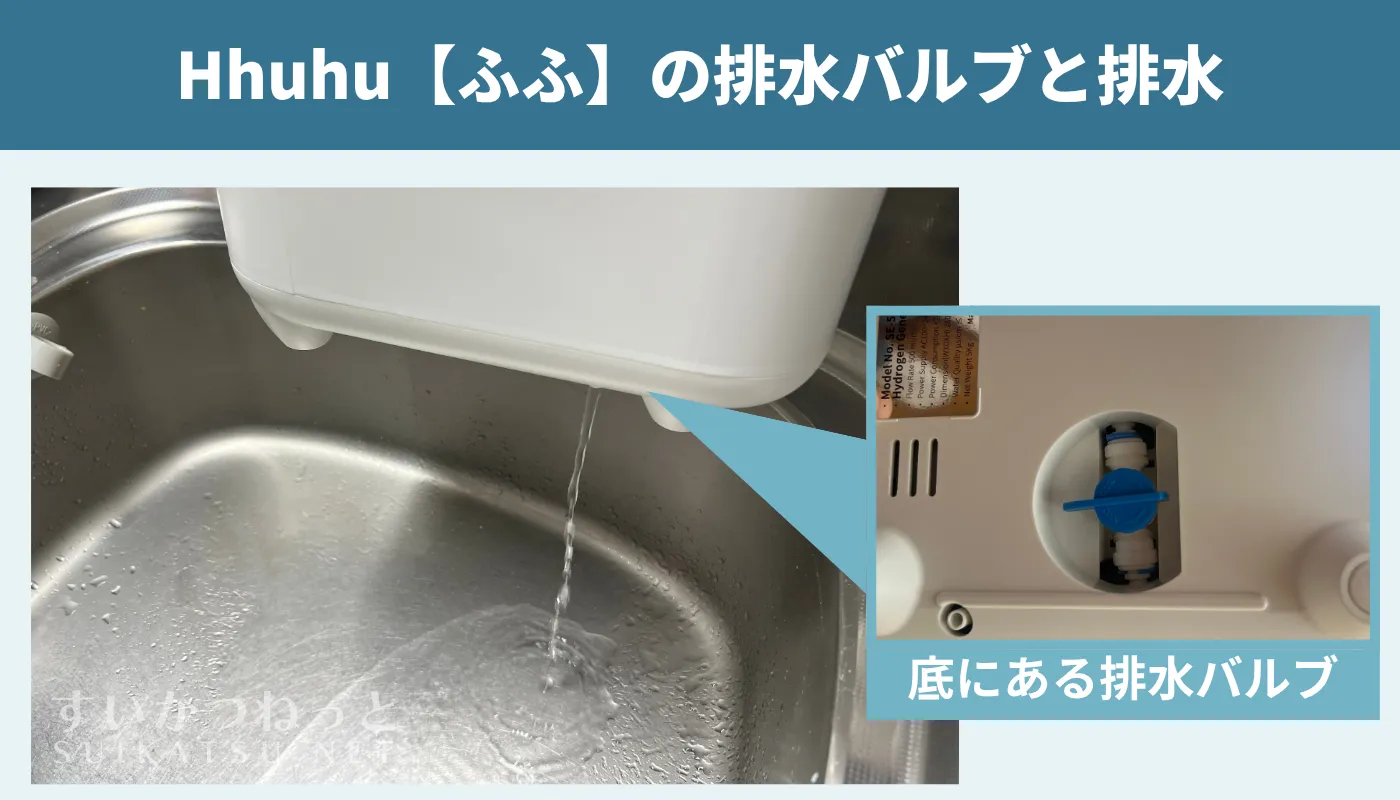 使ってみた】宮川路子氏も導入する水素吸入器「ふふ【Hhuhu】」の評価